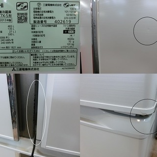 【販売終了しました。ありがとうございます。】MITSUBISHI　465L　6ドア　冷凍冷蔵庫　2013年製　中古品　フレンチドアタイプ　MR-R47X-Sの画像