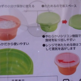 ❷パタタン シリコンキーピングケース✥未使用品の画像
