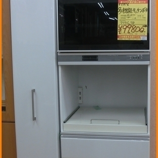 【引取限定】ナカヤマ 多機能キッチンボード 傷有【小倉南区葛原東】