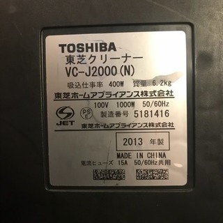 値下げ 東芝サイクロン式クリーナー トルネオ 中古の画像