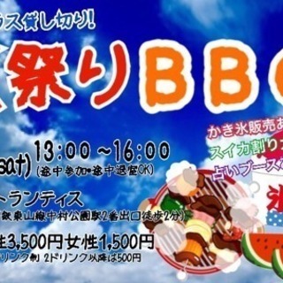 9/8(土) 夏祭りBBQ🍖🔮