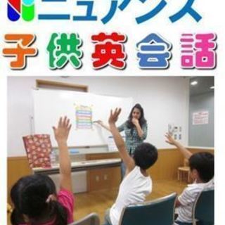ニュアンス　子ども英会話　甲東園教室