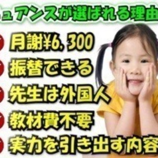 ニュアンス　子ども英会話　西宮北口教室の画像