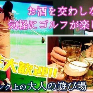 ＊9/8＊大人のシュミゴル交流会♪♪わきあいあいに楽しもう♪♪♡ - メンバー募集