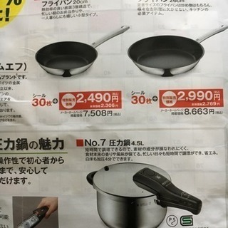 WMF 4.5圧力鍋 新品 10年保証