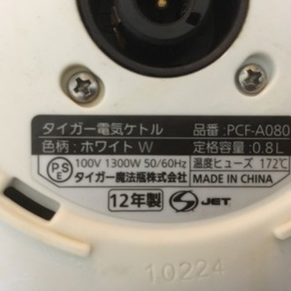 ポットを譲りますの画像