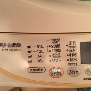 洗濯機を譲りますの画像