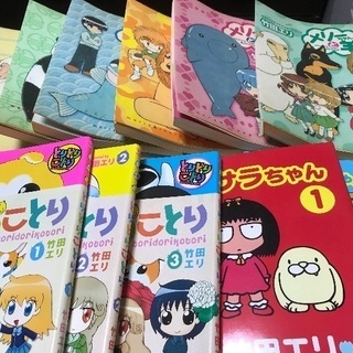 漫画本！竹田エリ メリーちゃんと羊 全6巻 パサラちゃん1.2巻...