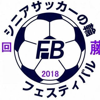 個人参加型シニアサッカー大会（O40&O50&O60）第3回「F...