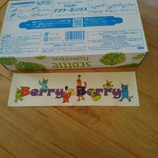 ベリーズベリー ステッカーの画像