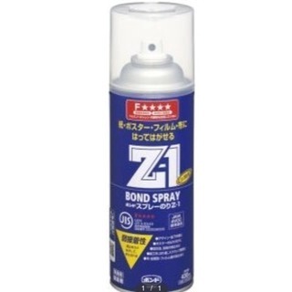新品未開封❗️スプレーのり コニシ Z-1 430ml.  全9本