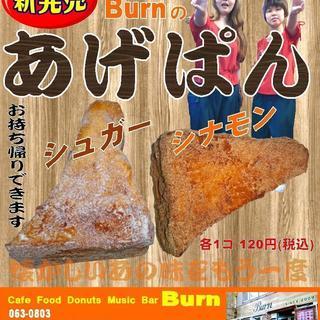 Ｂｕｒｎ　の　「　あ　げ　ぱ　ん　」　新発売！