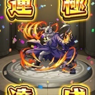 大人のモンストマルチ☆