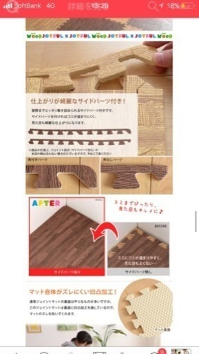 【新品】大判ジョイントマット6畳用(サイドパーツ付き)