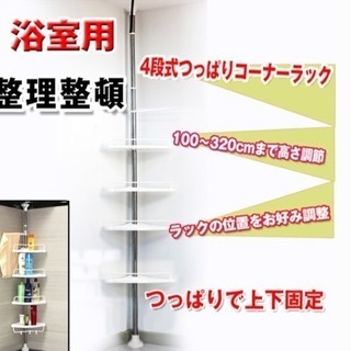 浴室 コーナーラック 収納 お風呂の画像