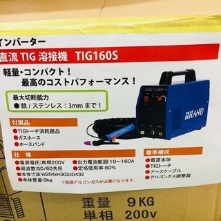 RILAND インバーター 直流TIG溶接機 TIG160S【リライズ野田愛宕店】【引取限定】【未使用品】１点限り早い者勝ち！