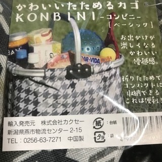 お値下げ　たためるピクニックバック  2セットの画像