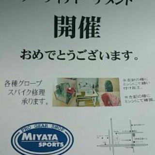 津市、鈴鹿、四日市、松阪対戦相手募集中❕☺ノーフィアクラブで楽しみましょう！ - メンバー募集