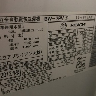 HITACHI 洗濯機 9/29〜10/6の画像