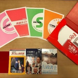 フォーサイト 行政書士 テキスト・問題集・CD・DVDセット （行政