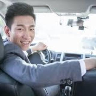 時給アップ！運転手アルバイト募集！