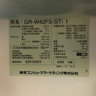 冷蔵庫の画像