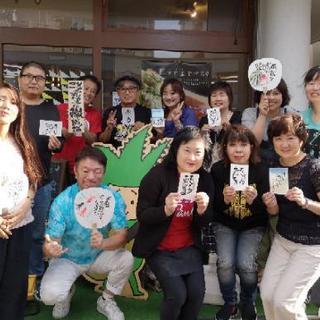 【己書】誰でもすぐに素敵に描ける筆文字教室