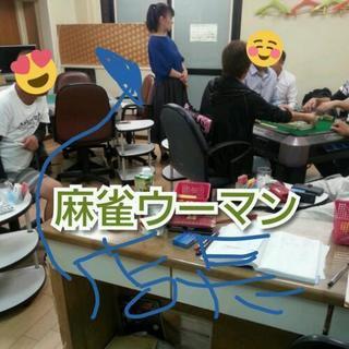 鶴見区雀荘「麻雀ウーマン」 - 門真市