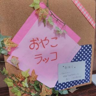 親子サークル☆メンバー募集中です！
