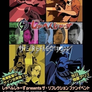 今日、19時30分から渋谷でアニメイベント。