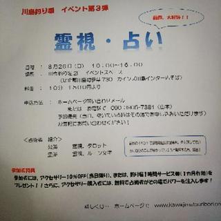 金魚、錦鯉放流情報！