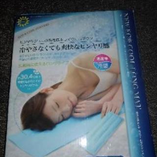 冷感マット　中古箱あり