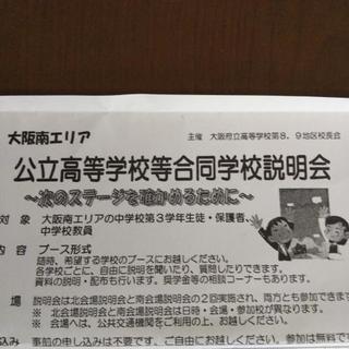 配布資料の受け取り