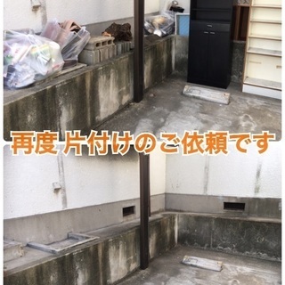 福岡の便利屋さんへ！共に商売繁盛できる仲間になりませんか？の画像