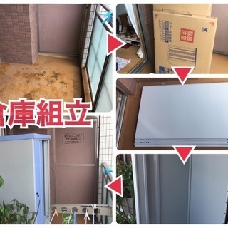 福岡の便利屋さんへ！共に商売繁盛できる仲間になりませんか？