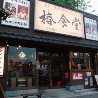 採用お祝い金付き！　嬉しいまかない付きの居酒屋求人の画像