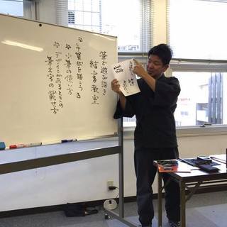 9月29日　東京日本橋　自分の字が好きになれる書の教室　結書　開催♪の画像