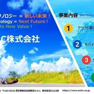 C言語開発エンジニアを募集