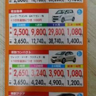 格安レンタカー　1日2000円～　クルマレンタ.com - 一宮市