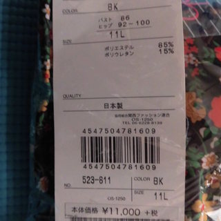 @値下げ＠Op4点セット11Ｌ（新品・未使用・タグ付き）の画像