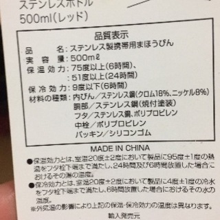 未使用　真空二重ステンレスボトル500ml レッドの画像