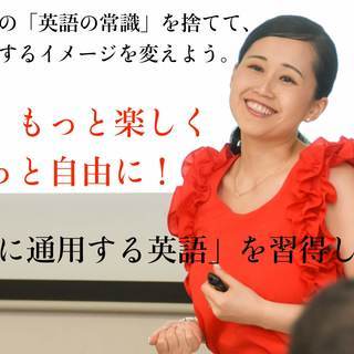 【満員御礼】9/13(木)6名様限定企画！英語超初心者必見！カフェ好き・英会話好きの為のランチ会♡少人数制！しかも個室だから、英語初心者でも安心♪の画像