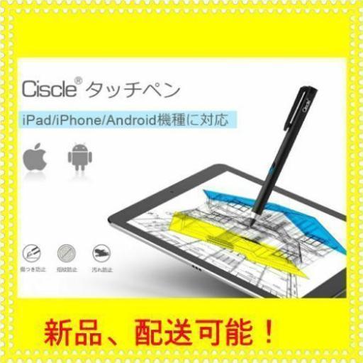 タッチペン 極細 スマートフォン iPhone iPad タブレット 5分間自動オフ ツムツム 軽量 スタイラスペン USB充電式 銅製ペン先1.6mm