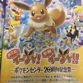 明日か明後日ポケモンセンター池袋に一緒に行ってくれる人募集 - 池袋