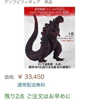 再投稿 東宝の大スター怪獣王ゴジラが大好きな仲間を募集！