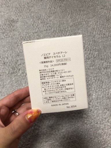 ノエビア スペチアーレ デイセラム
