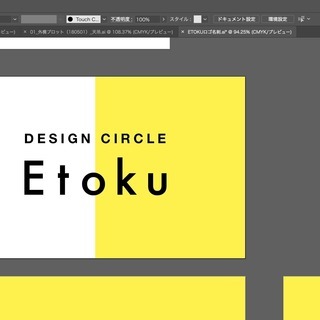 初心者中心のデザインサークル「 Etoku（エトク）」の画像