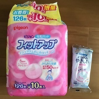 母乳パッド交渉中の画像