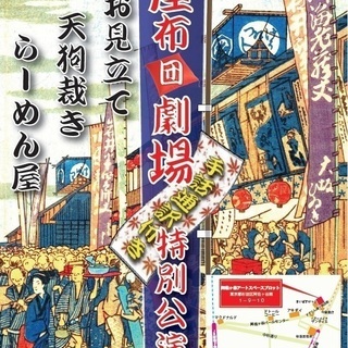 手話通訳付き特別公演「１０月座布団劇場」
