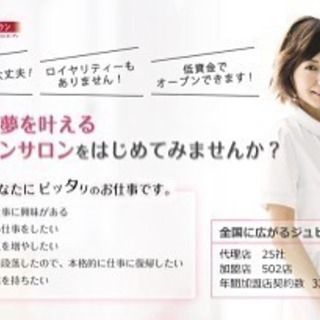 生きた現場の技術を学べるエステスクール